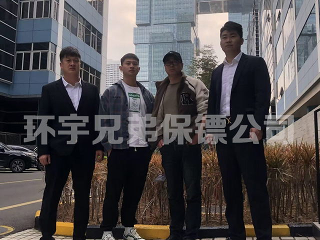 福建經濟糾紛保鏢