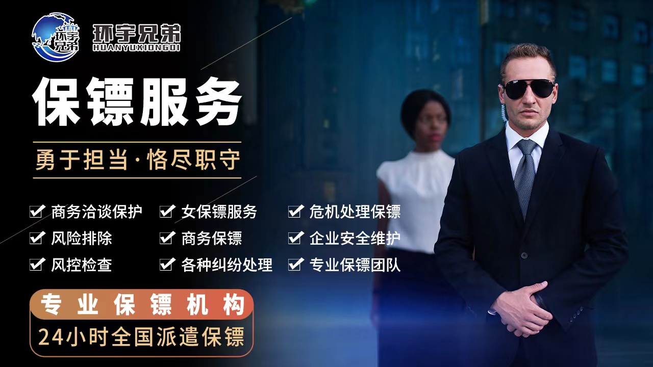 5.19深圳明星保鏢多少錢(qián)？深圳明星保鏢價(jià)格是多少？
